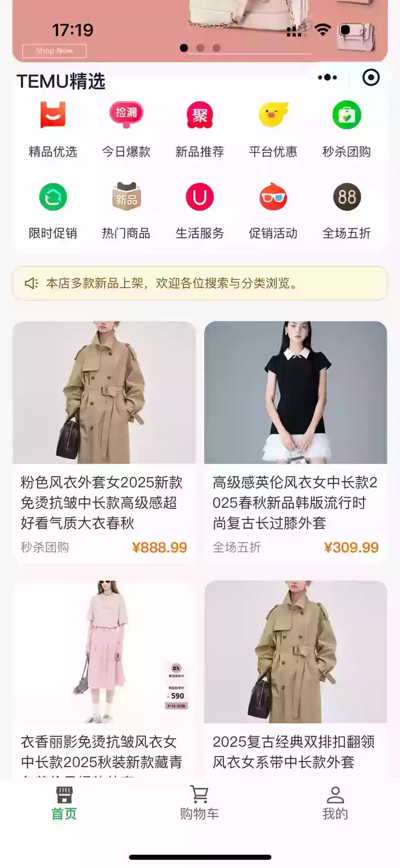 商城首页小程序源码，基于H5小程序Uniapp开发，可商用