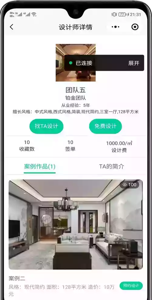 全开源装修小程序带uniapp源码fastadmin，php