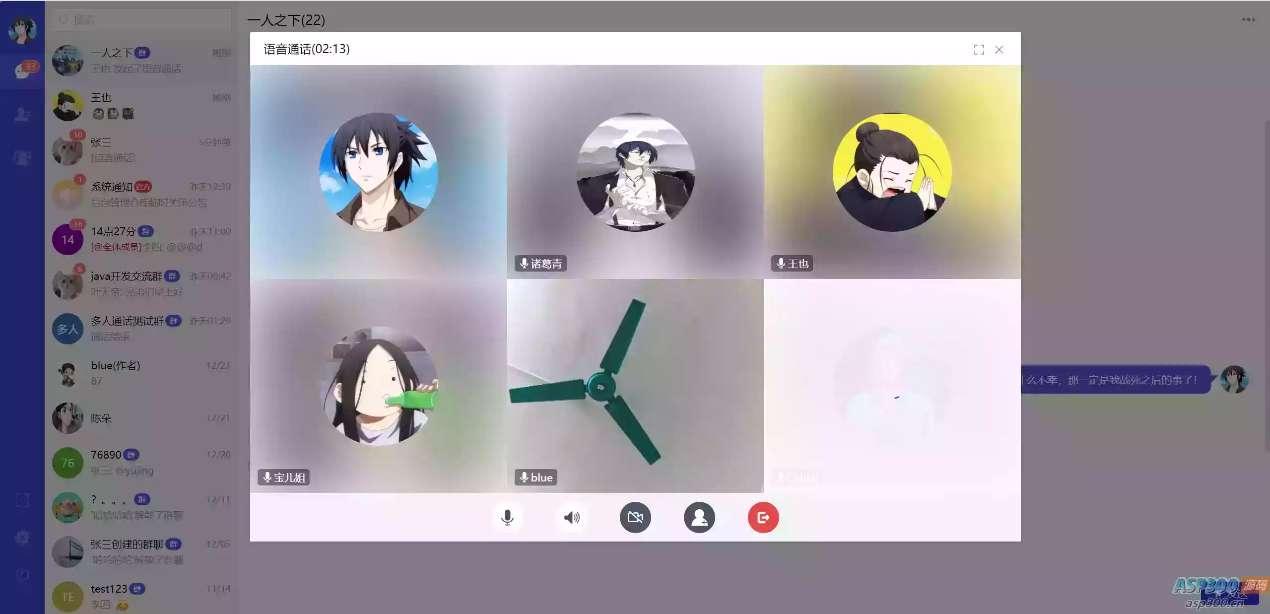 盒子IM开源仿微信聊天程序源码-可商用