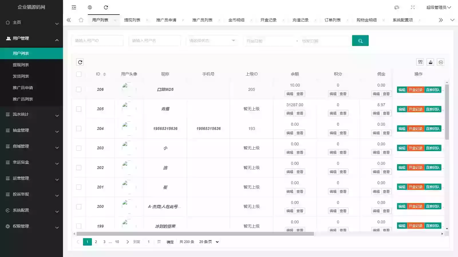 亲测暗黑盲盒小程序源码公众号二开版