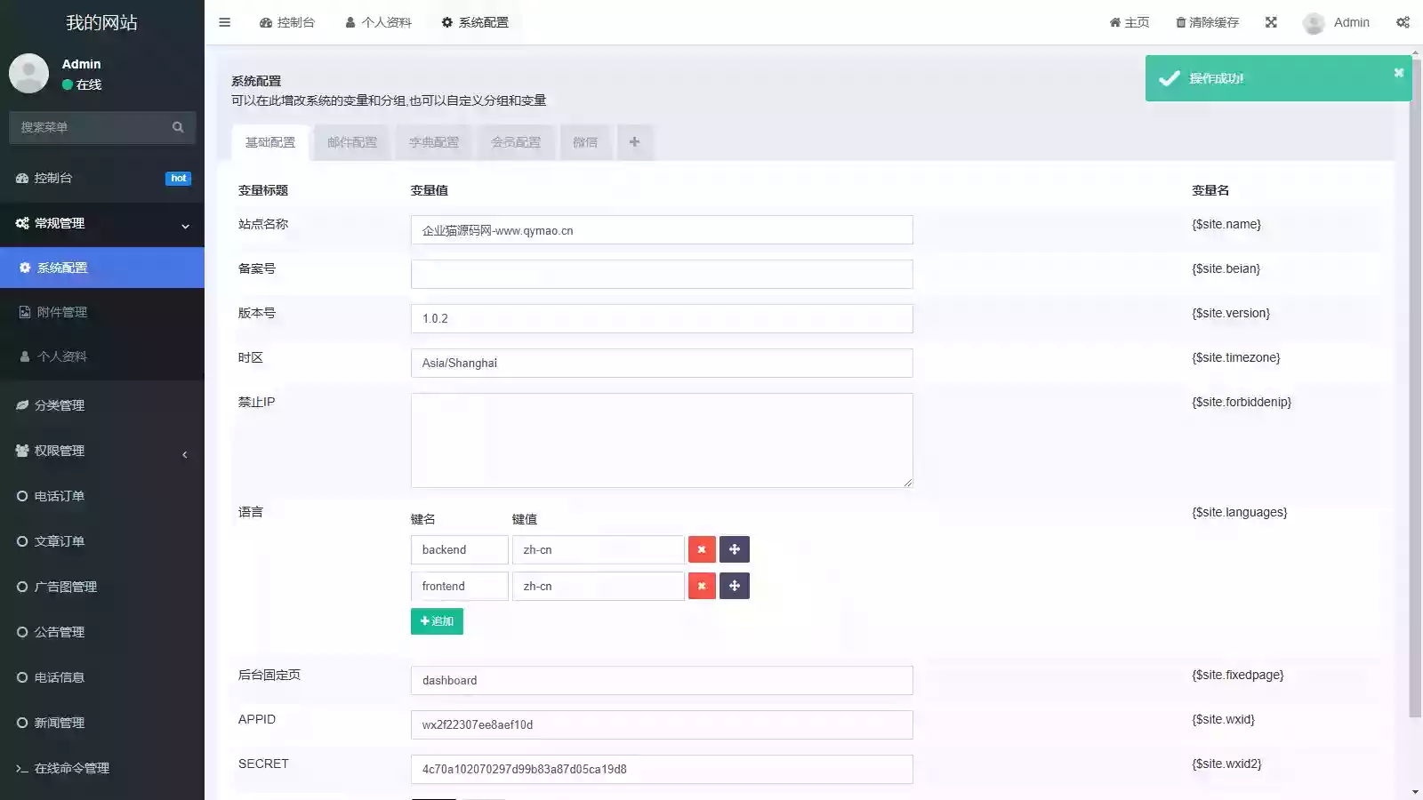 最新SiYU同城小程序系统源码 全开源 附教程