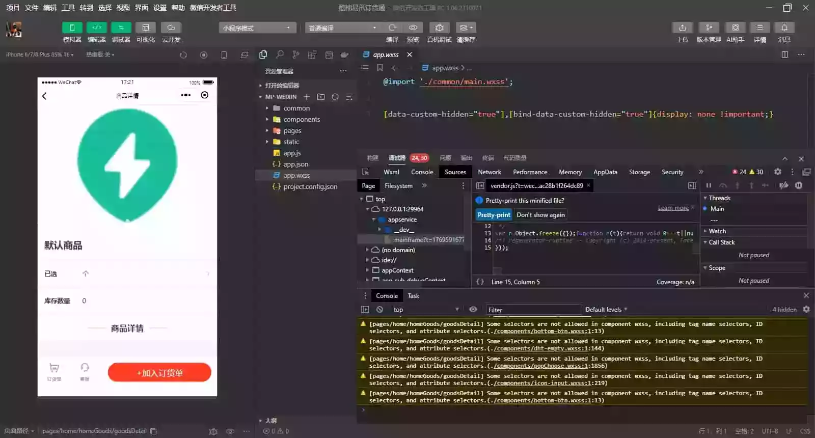 ERP高级版_适配 20 + 行业_采购 / 销售 / 库存 / 资金 / 生产一体化管理系统