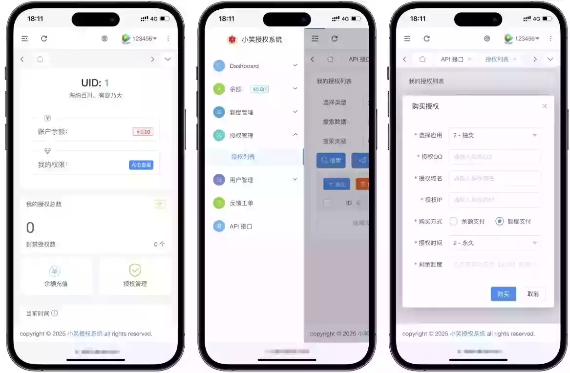小笑授权系统V7.3全开源版支持二开