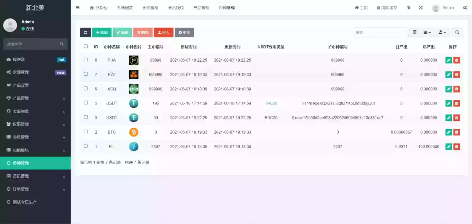 多语言算力矿机源码/im即时通讯/FIL线性释放/脚本齐全/搭建教程