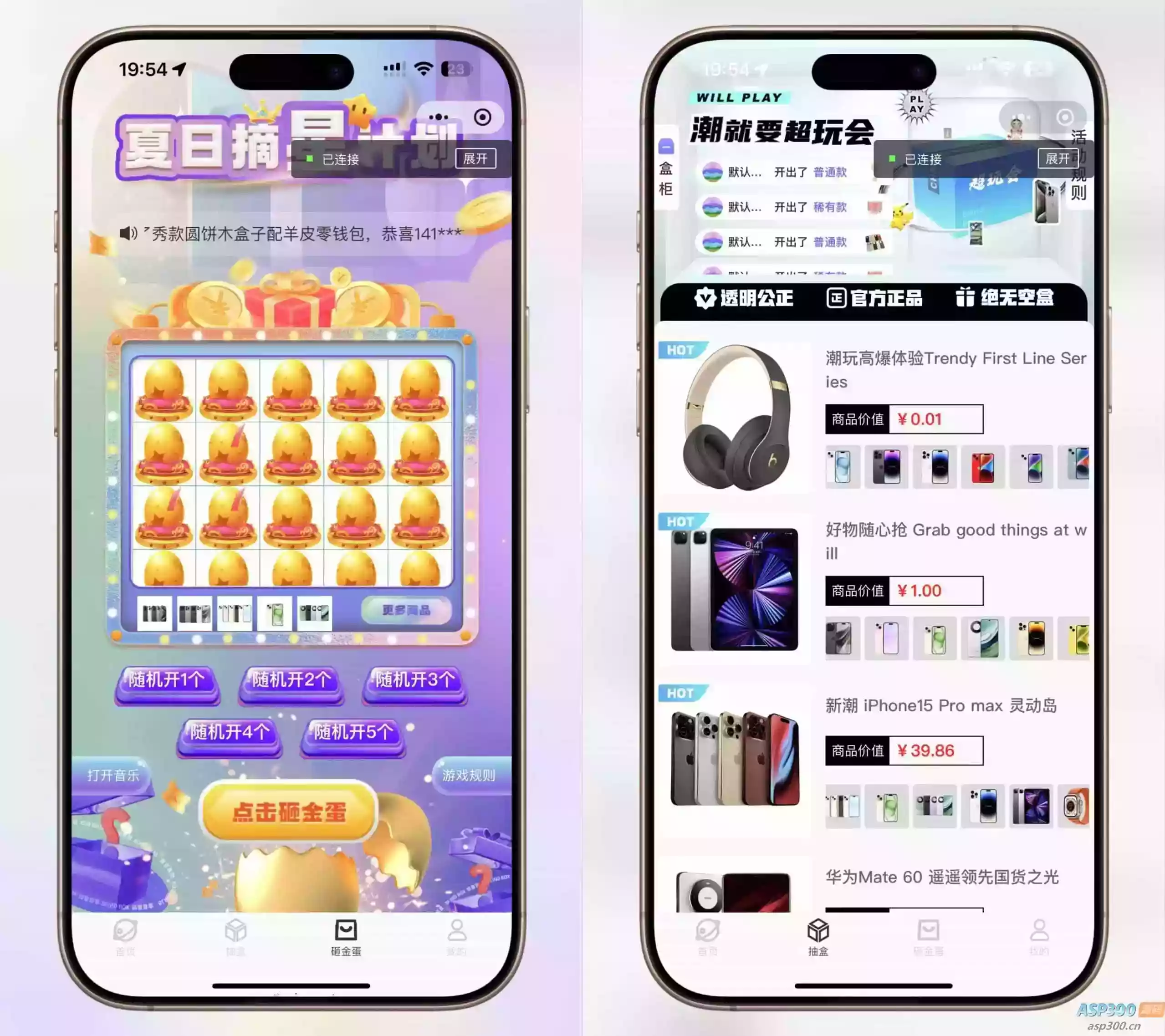 潮乎盲盒小程序，盲盒全开源源码，潮玩盲盒功能，推广海报，多级分销，小程序源码