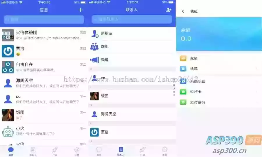im聊天社交即时通讯仿微聊原生APP双端pc端转账红包等功能/二开微信/纯源码/聊天系统