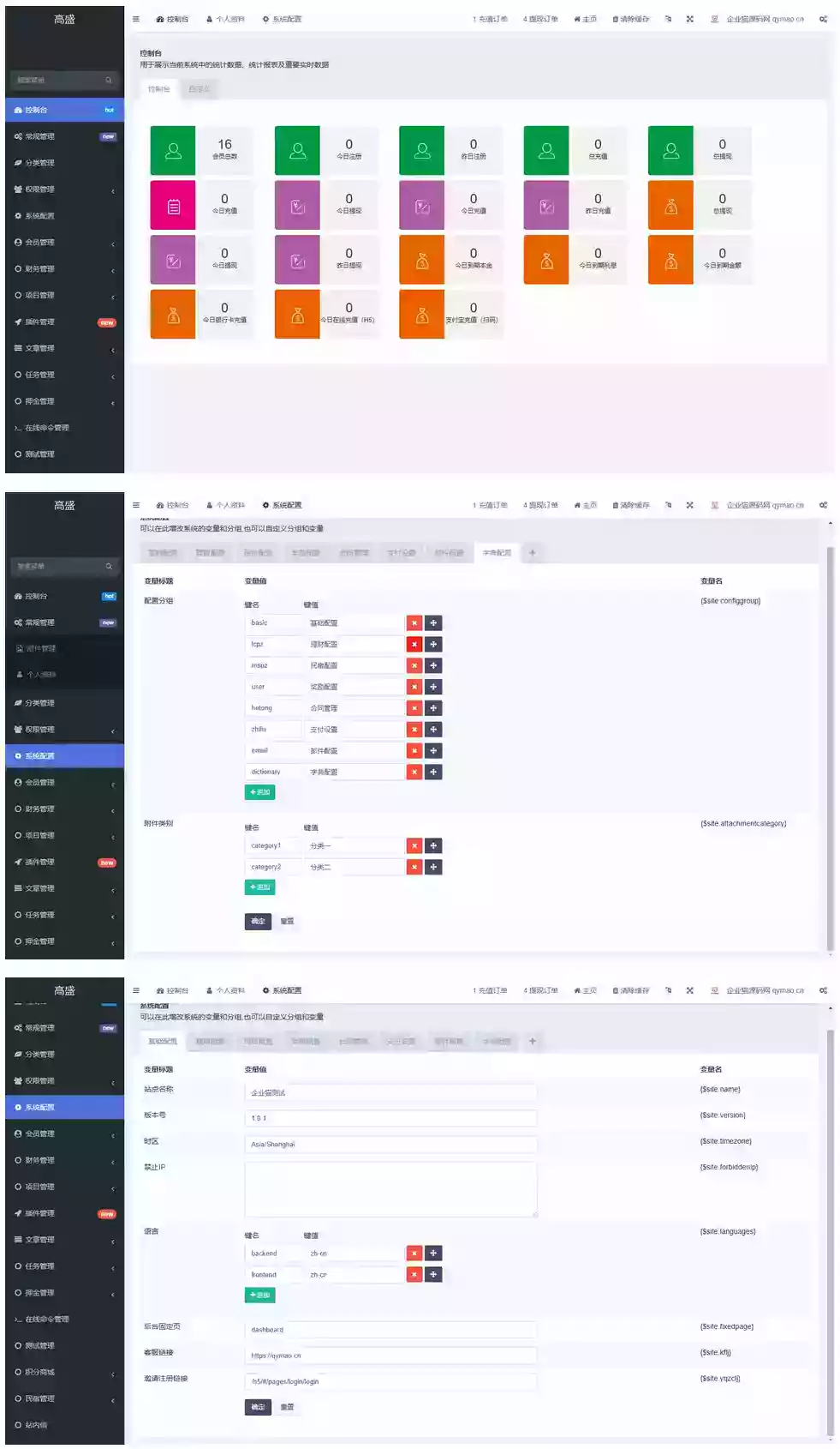 充电桩投资理财系统源码-前端uniapp纯源码+后端PHP