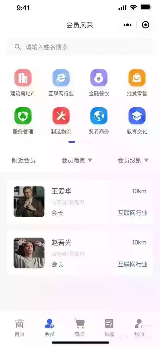 fastadmin沃德商协会管理系统源码 FastAdmin+ThinkPHP+Uniapp