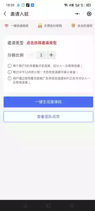 WIFI大师小程序4.1.9独立版源码