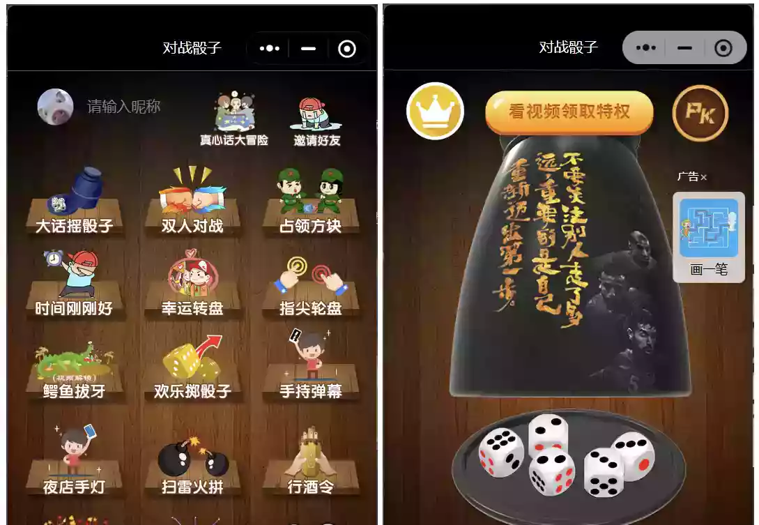 喝酒小程序神器流量主修复头像源码