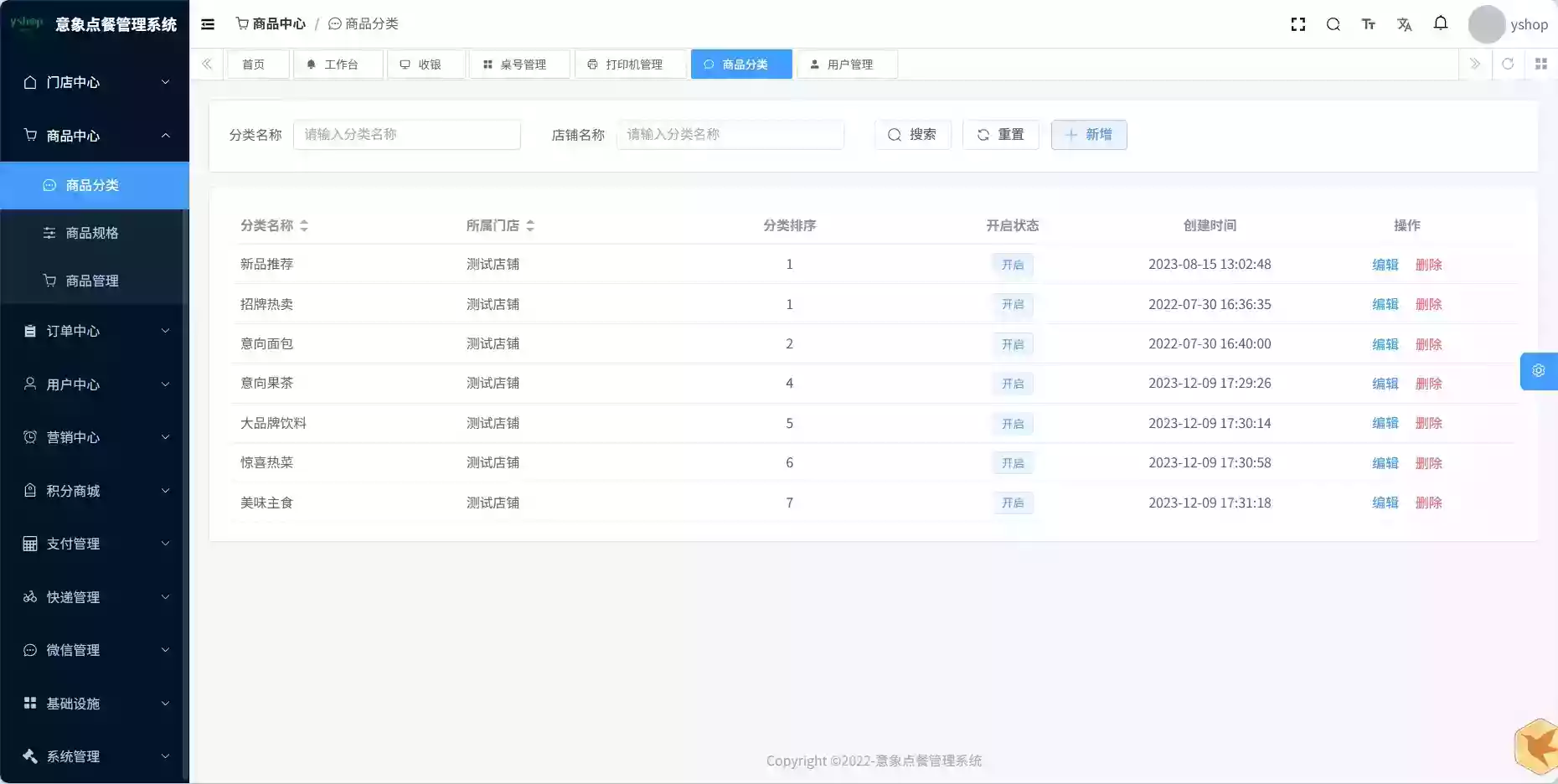 扫码点餐小程序 意象桌面扫码点餐小程序系统_开源