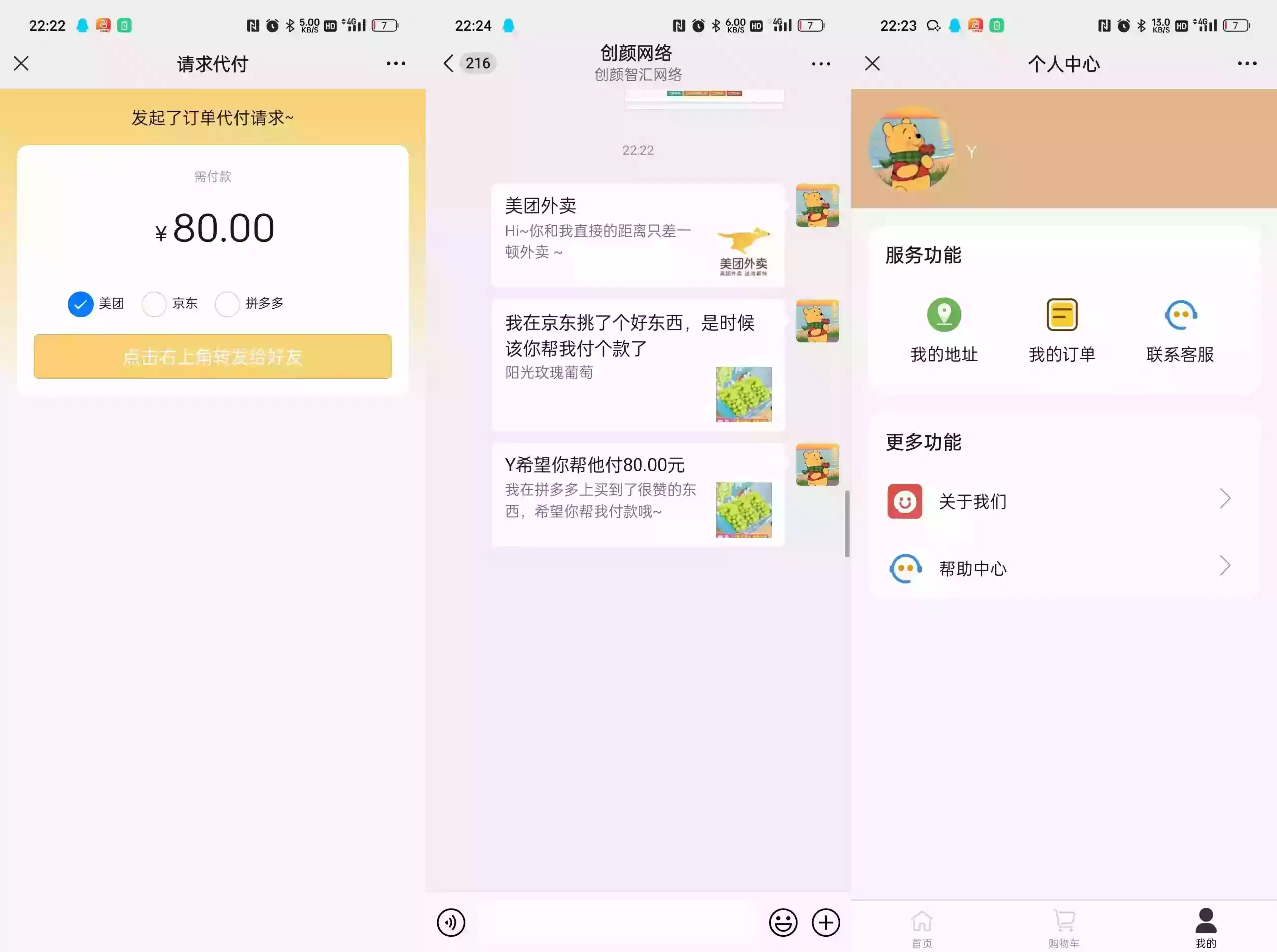 美团三合一系统源码