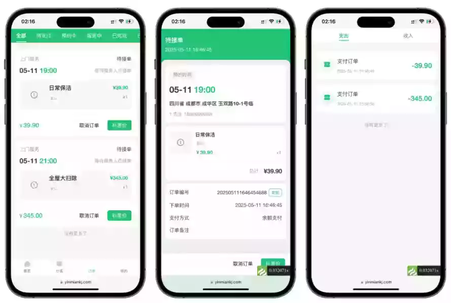 likeshop上门家政系统开源版源码