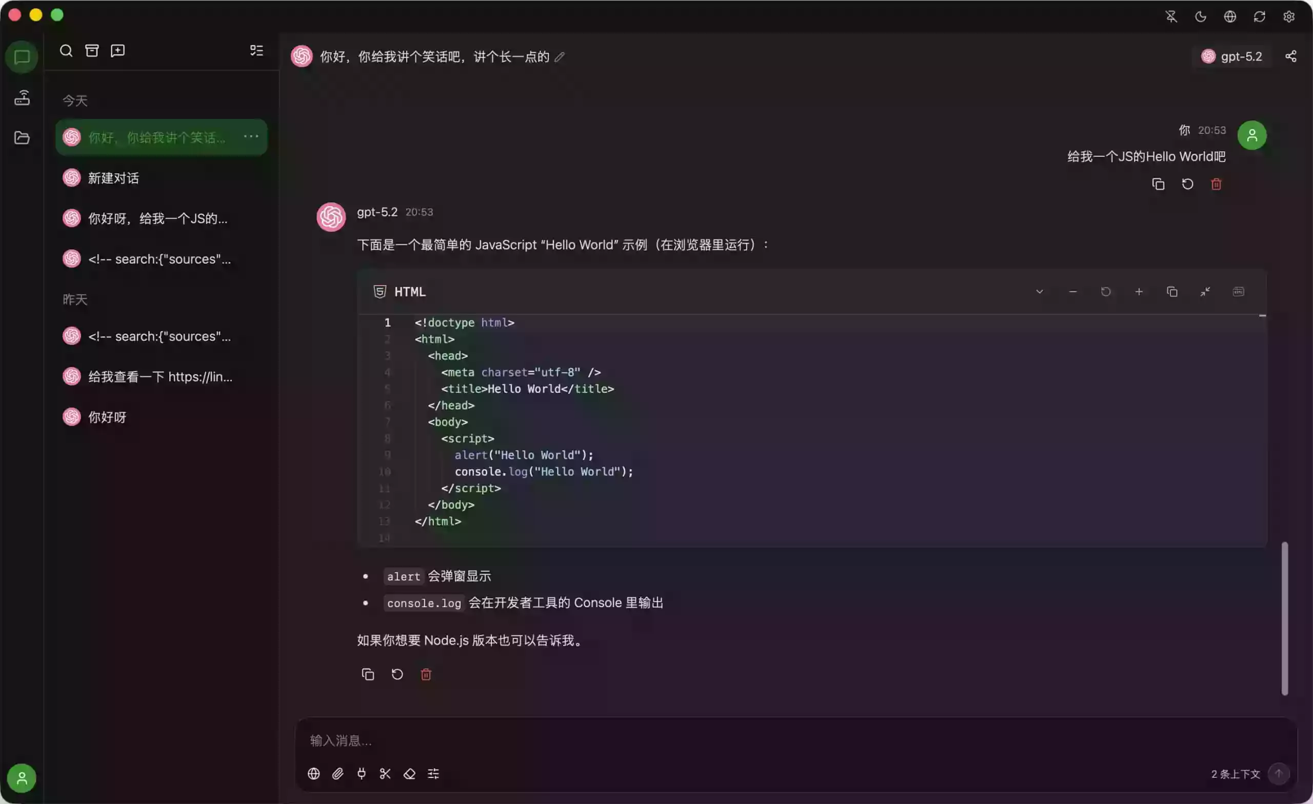 全新轻量级高性能跨平台 AI 聊天+AI网关桌面