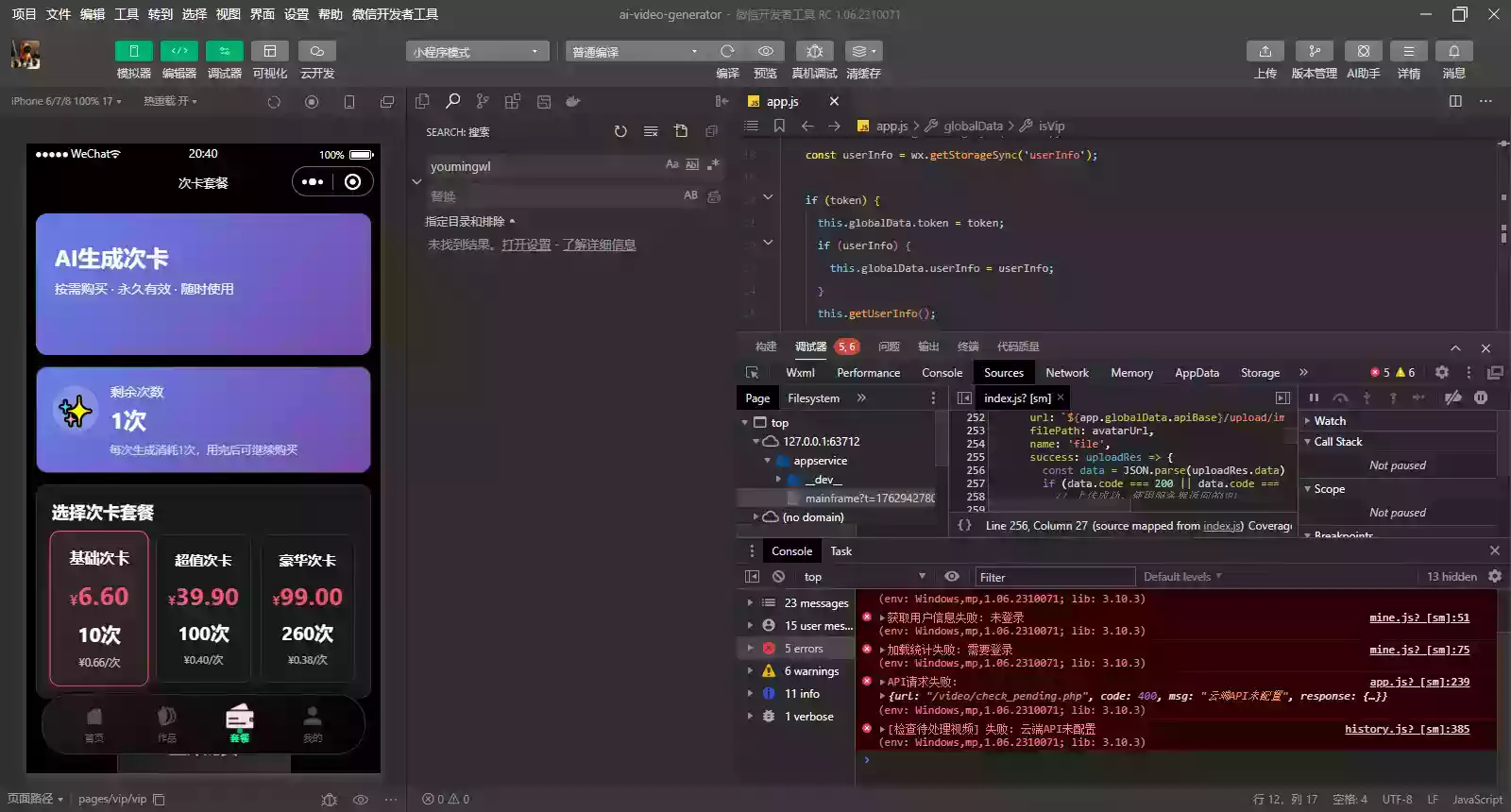 AI图生视频小程序源码
