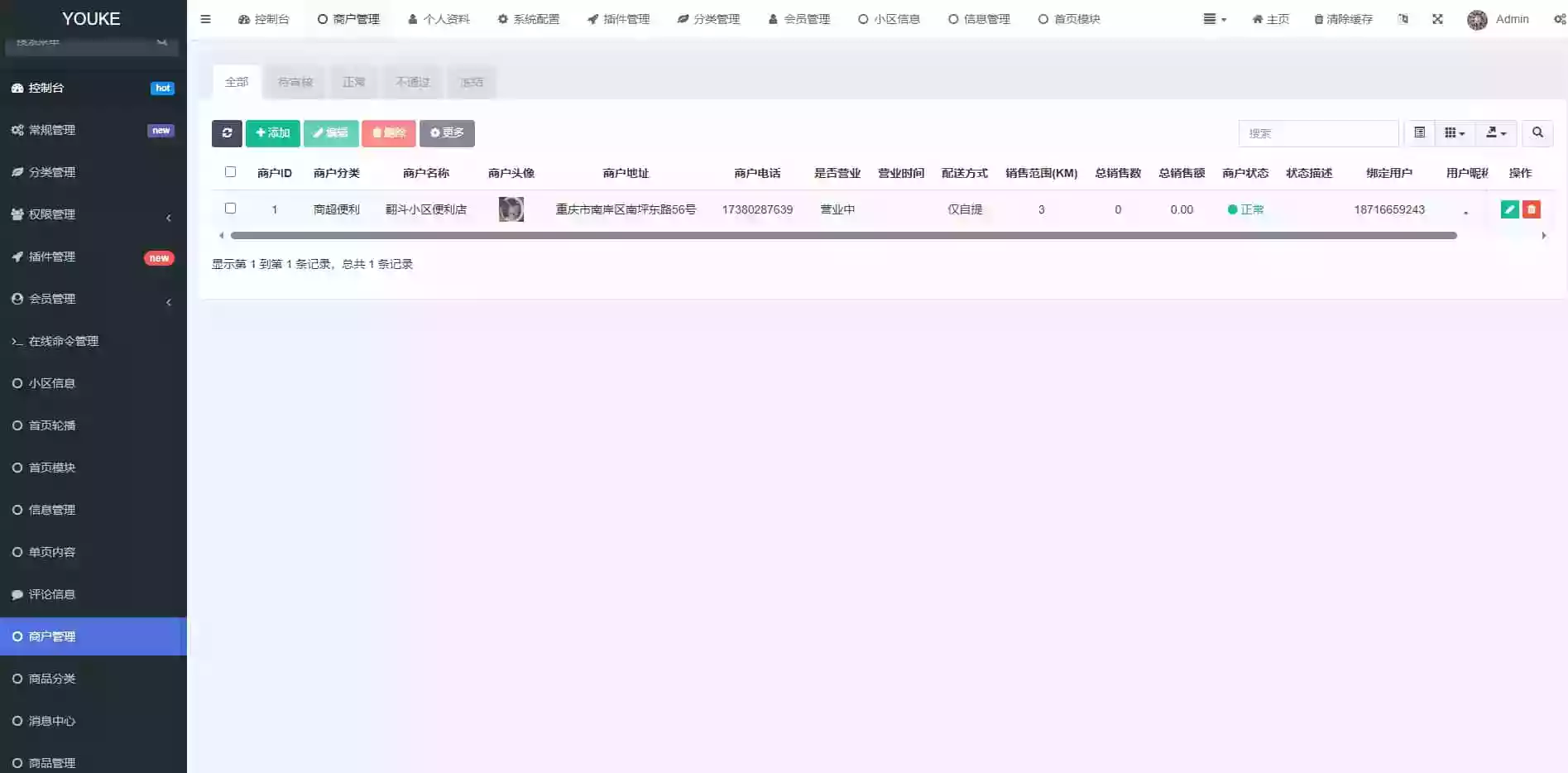 愉快同城小程序开源修复版本