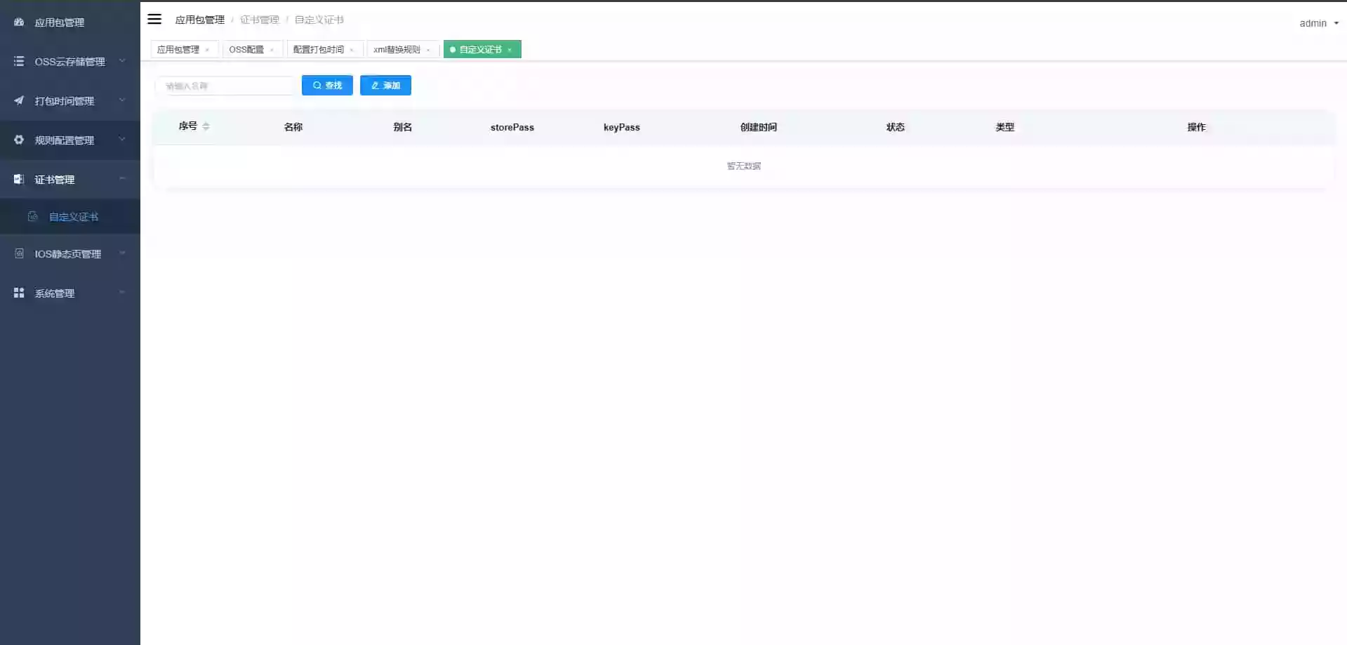apk免杀系统源码搭建教程