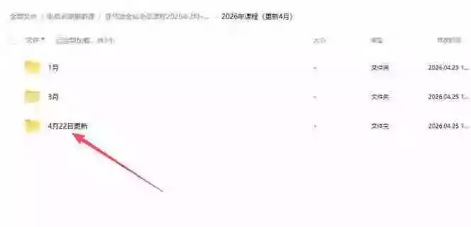 亚马逊 FBA 系统课程（更新26年4月）335节全流程教学，从选品广告到AI应用，零基础新手轻松上手