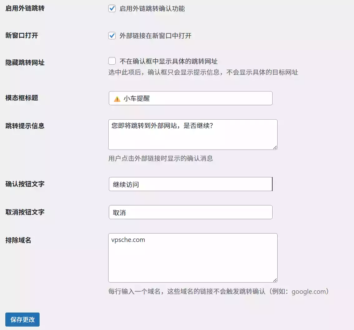 WordPress 外链跳转插件