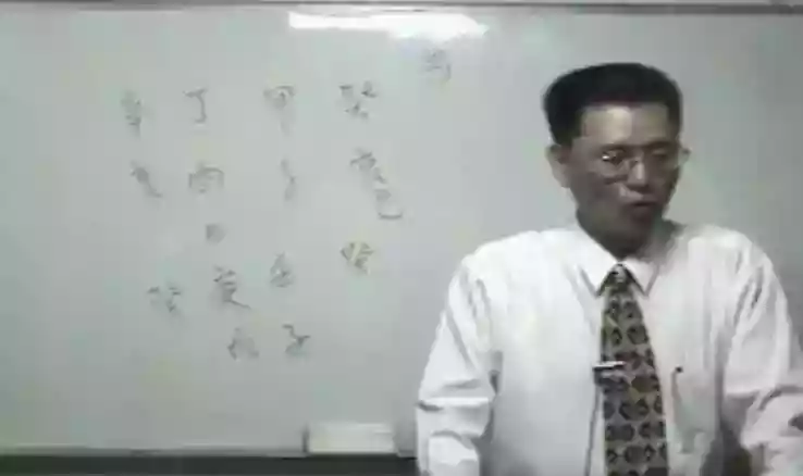 图片[1]-谢武藤-《台湾子平八字职业班120小时》116集、四柱、八字命理、等八字视频资料20G-51自学联盟