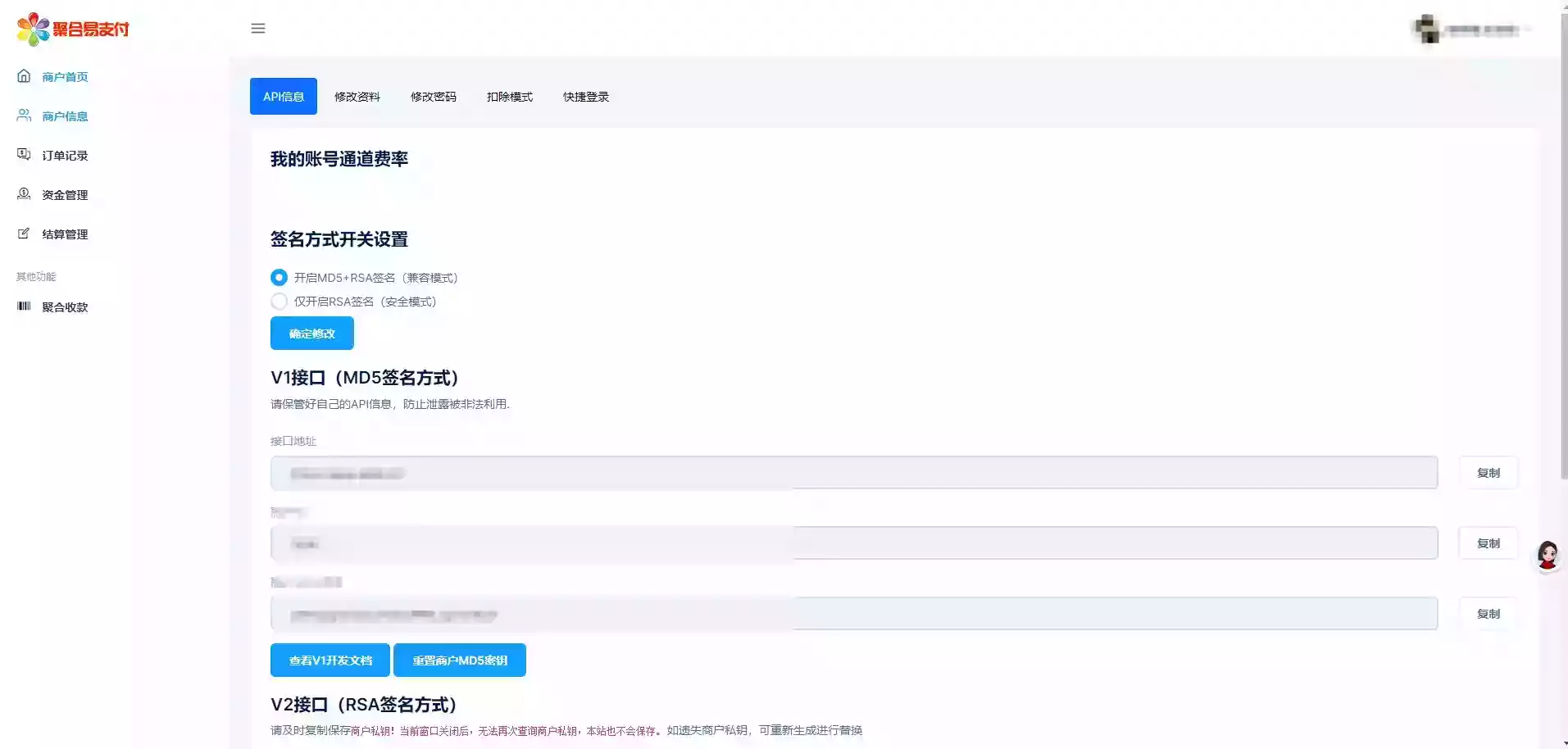 2026最新易支付开源模板前台+用户中心+后台三合一