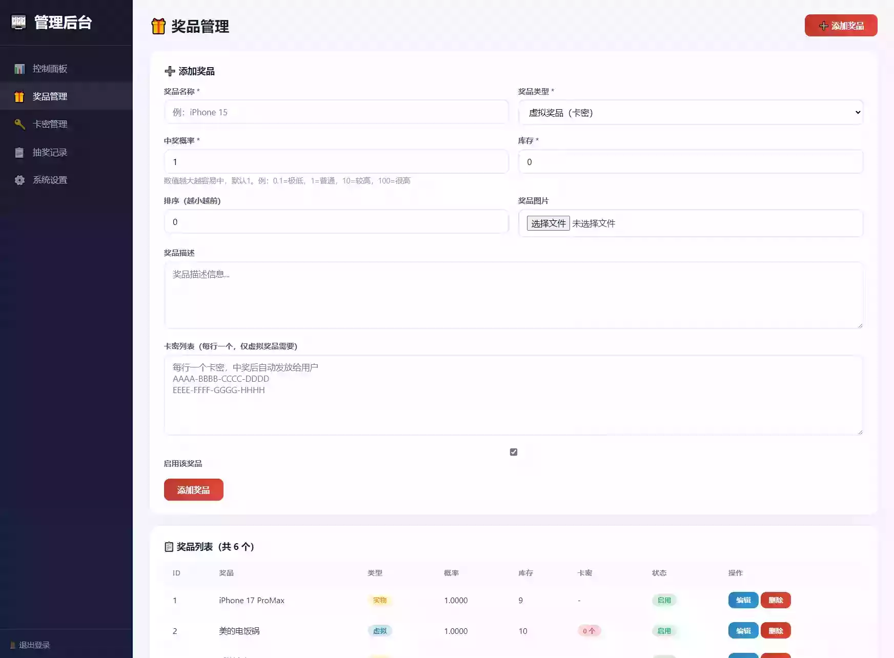 幸运大转盘活动抽奖系统源码