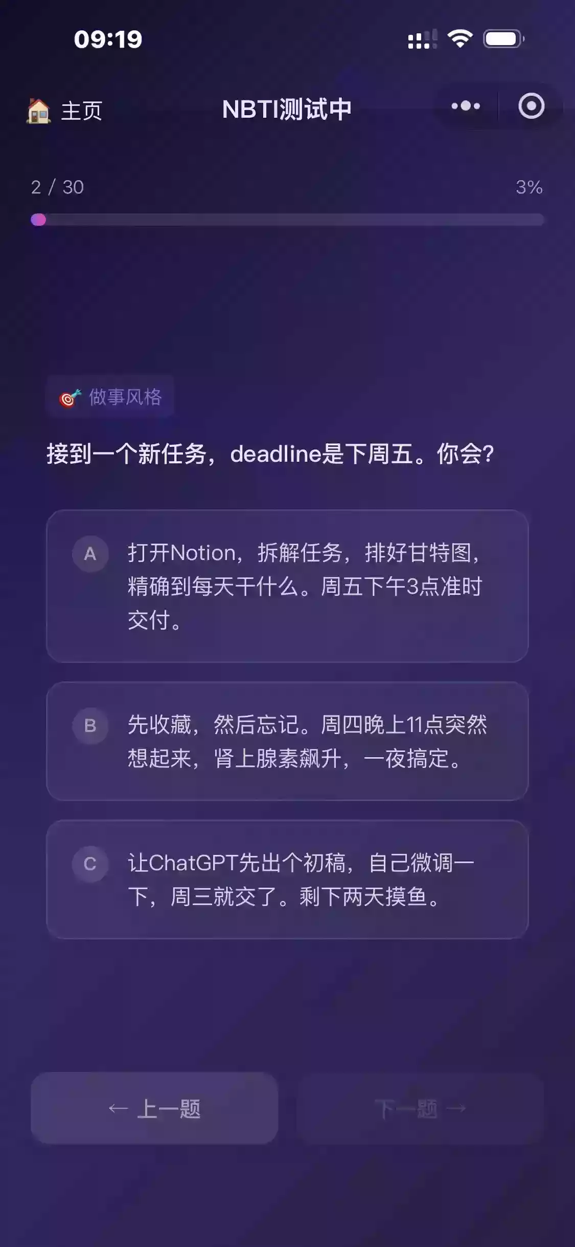 SBTI 多类型测试小程序源码 基于 uniapp 优化开发