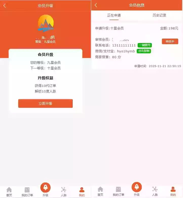 【修复】爆粉人脉神器！超级人脉系统APP + 源码，一键获取海量精准人脉