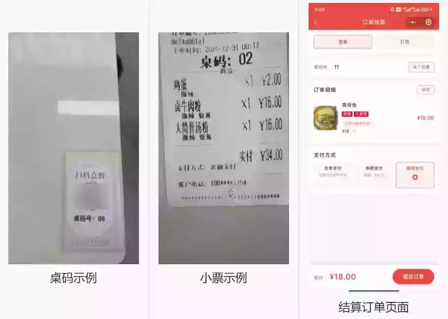 餐饮店点餐小程序源码带教程 微信云开发无需服务器（含顾客 + 管理员双端功能）