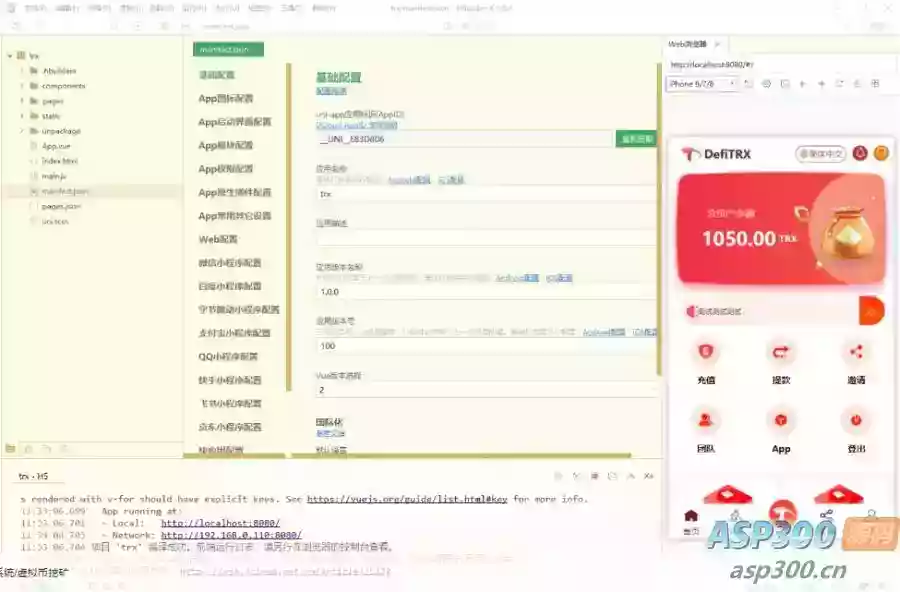 uniapp版多语言TRX系统源码/TRX理财系统/虚拟币挖矿
