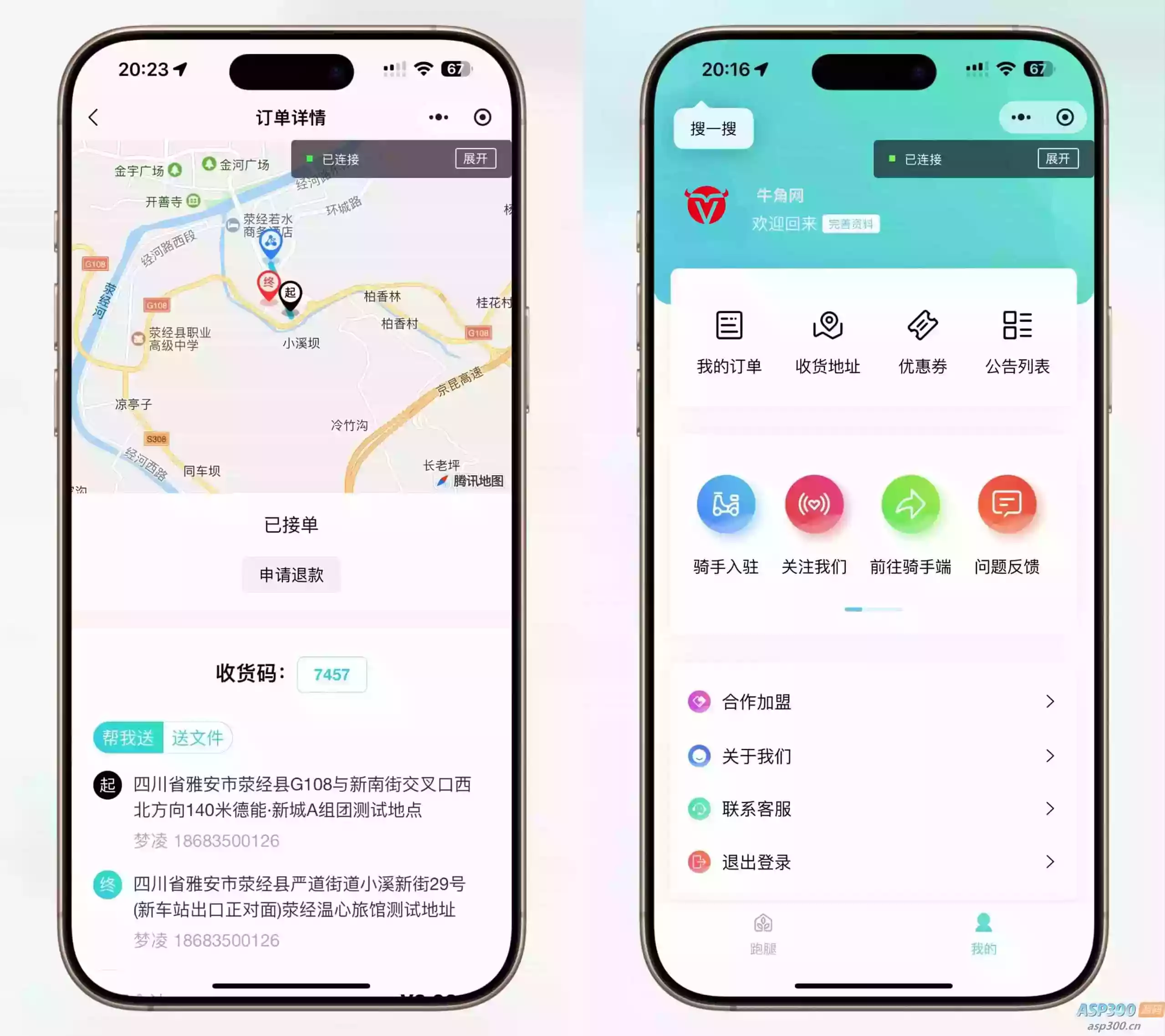 【全开源】跑腿小程序/智能派单/系统派单/同城配送/校园跑腿/预约取件/用户端+骑手端