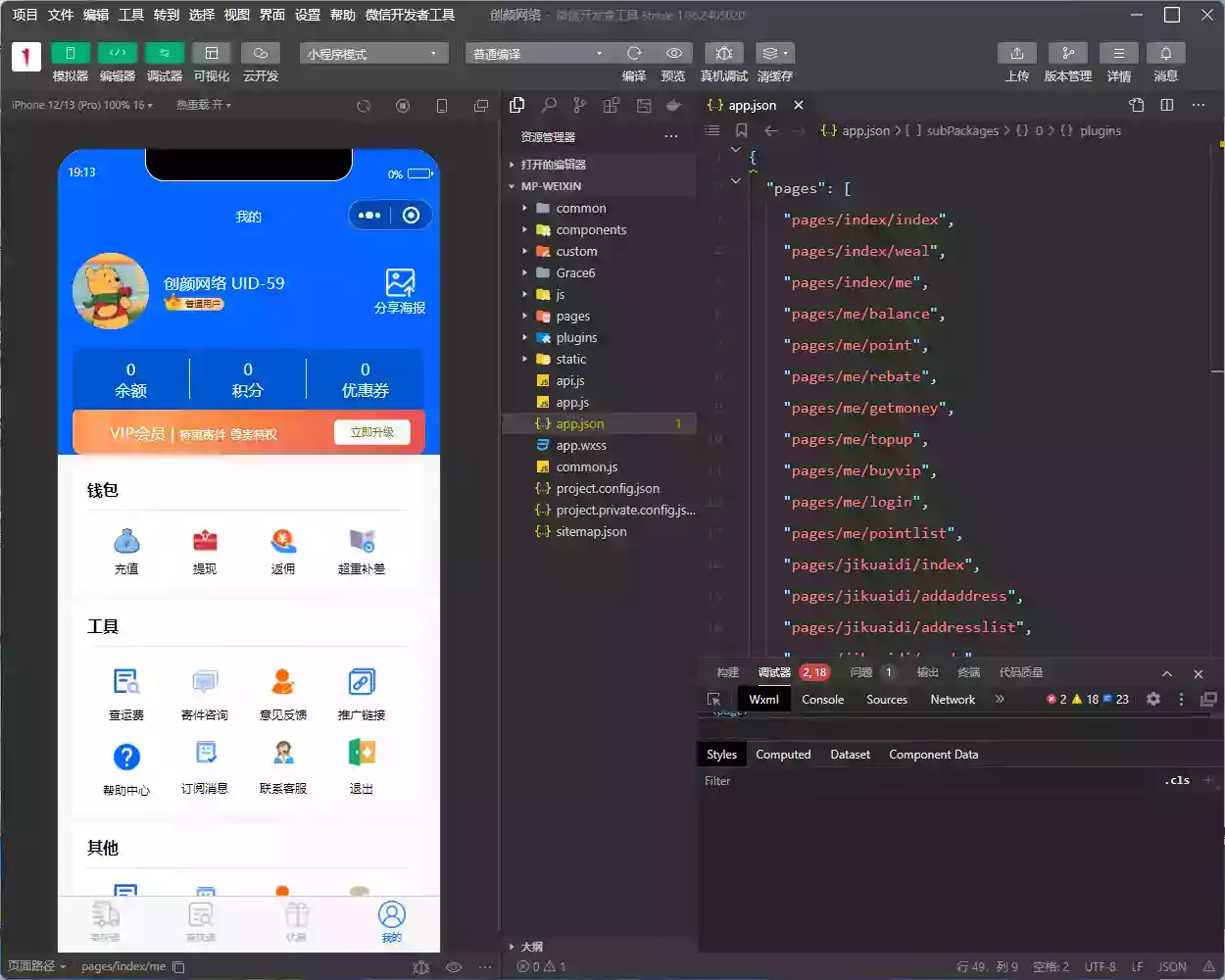 快递寄件小程序源码
