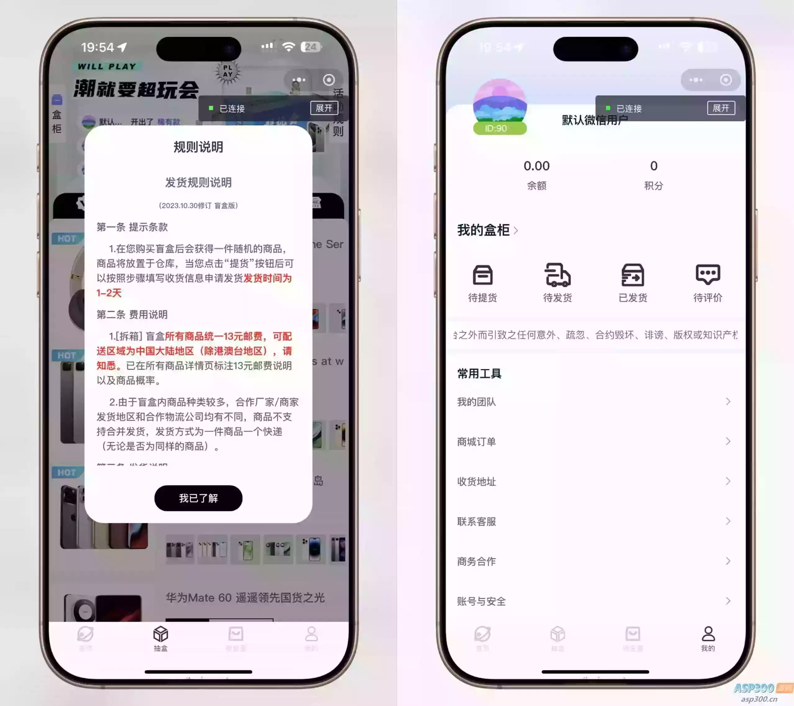潮乎盲盒小程序，盲盒全开源源码，潮玩盲盒功能，推广海报，多级分销，小程序源码