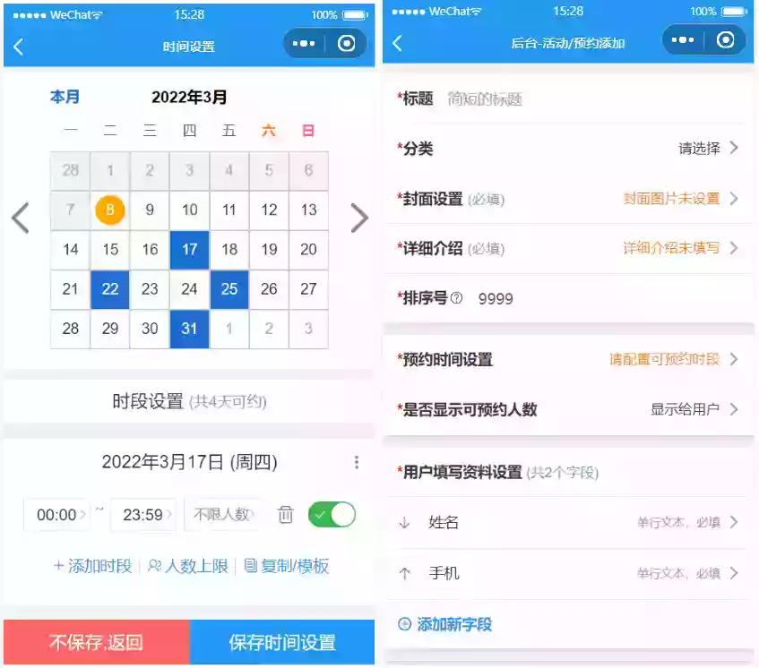 运动场馆预约小程序