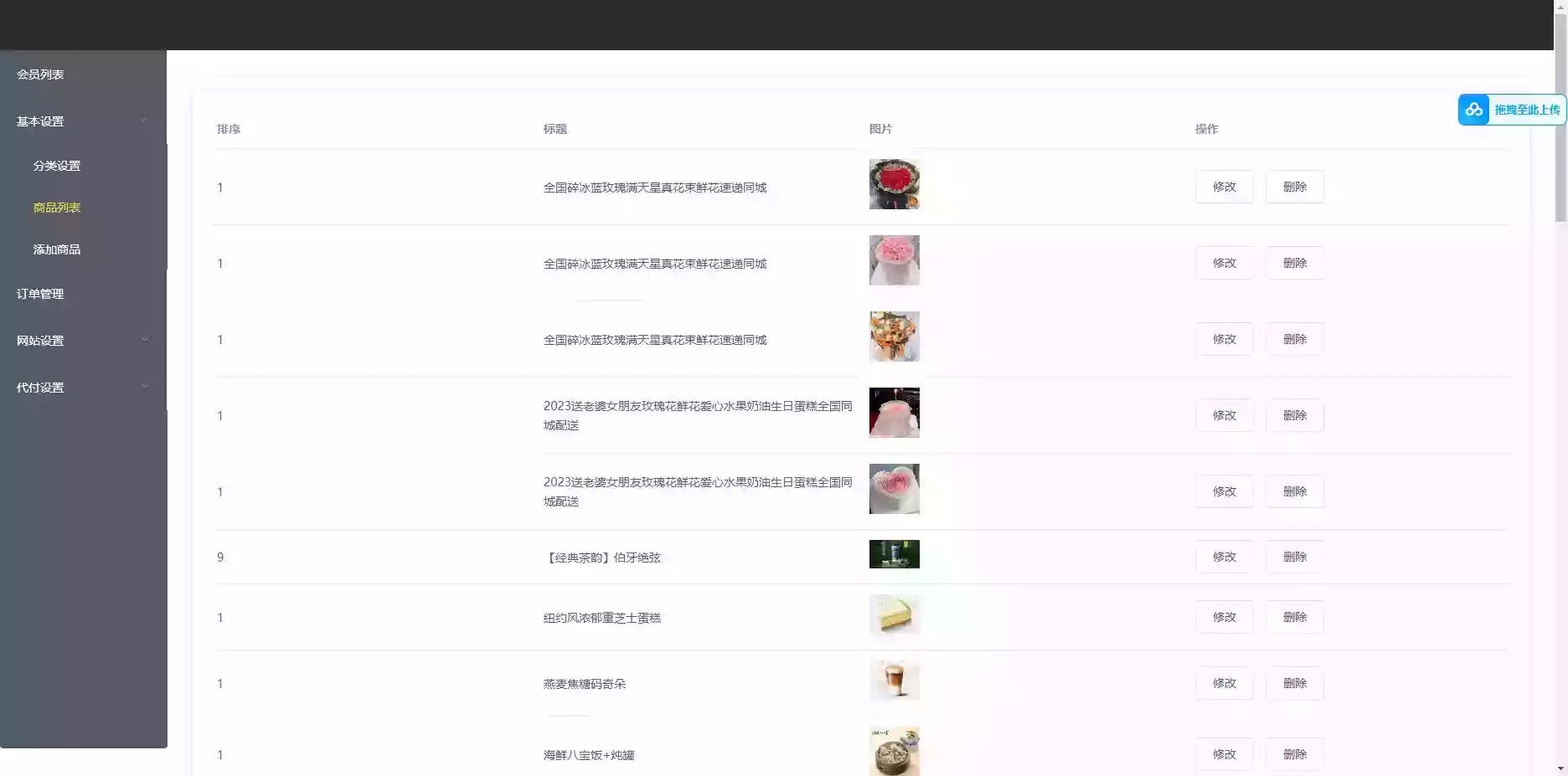 美团三合一系统源码