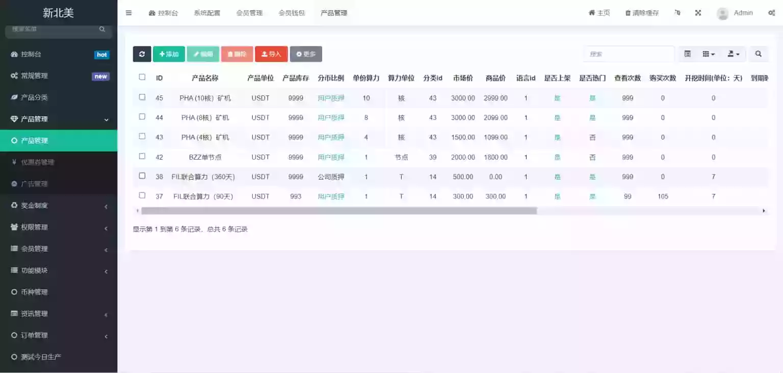 多语言算力矿机源码/im即时通讯/FIL线性释放/脚本齐全/搭建教程