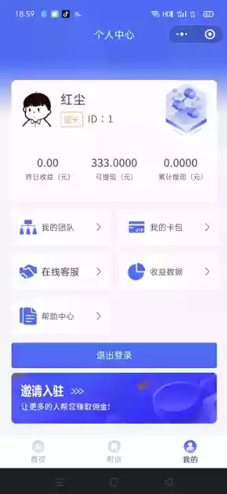 WIFI大师小程序4.1.9独立版源码