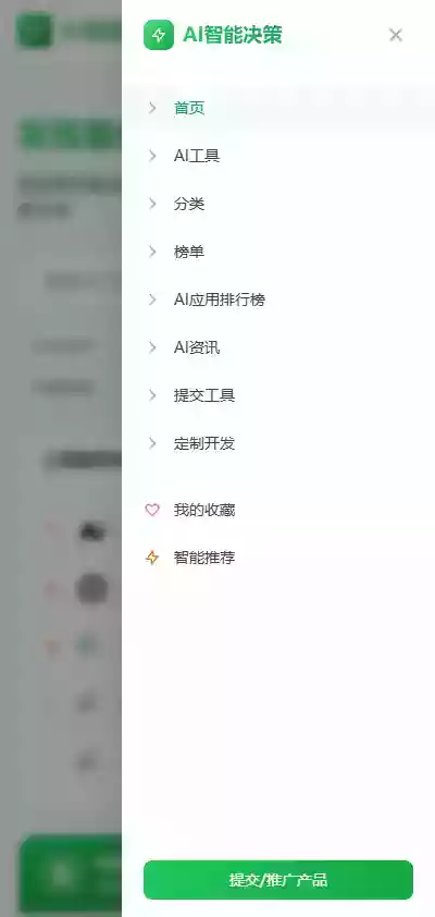 python开发的AI导航智能决策系统