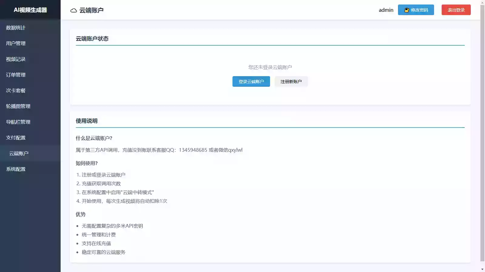 AI图生视频小程序源码