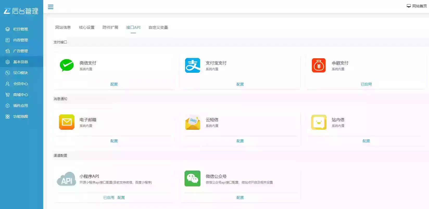 知识付费观看视频课程网站资源下载教程资料源码 php源码