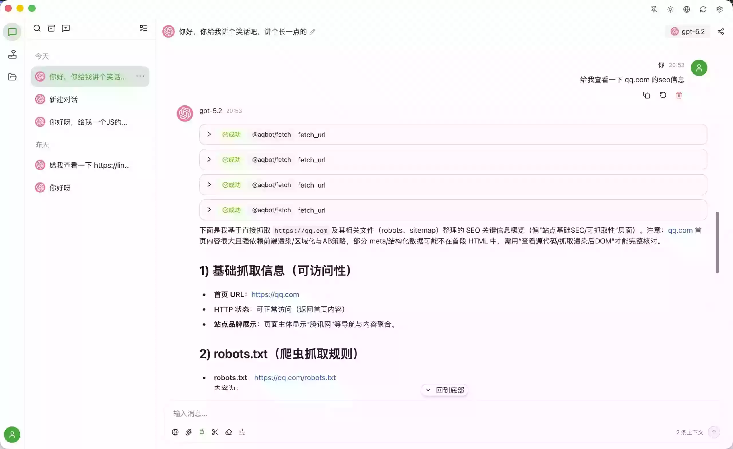 全新轻量级高性能跨平台 AI 聊天+AI网关桌面