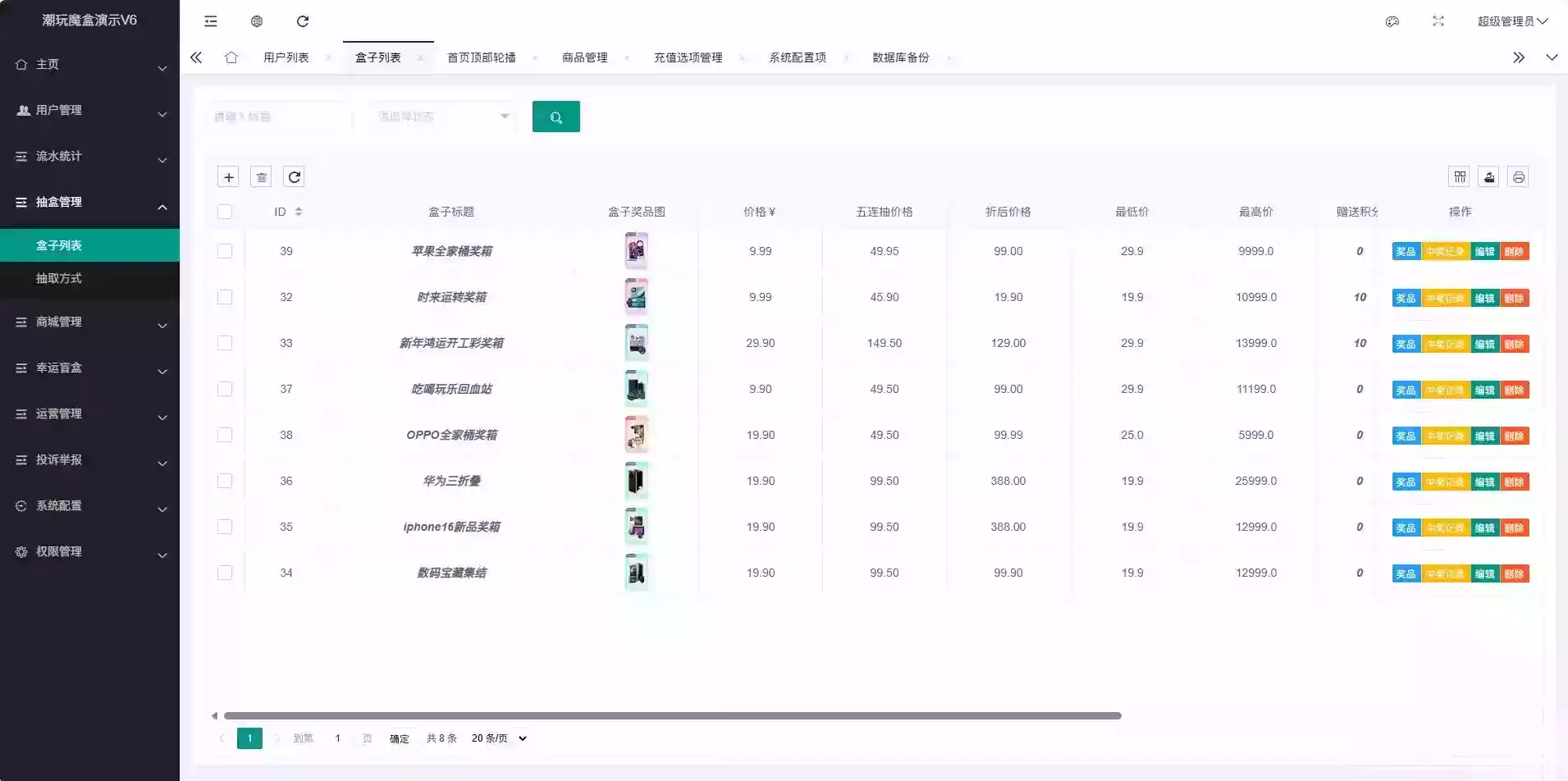 高仿百度网盘奇妙赏盲盒源码Uniapp前端_无限回调