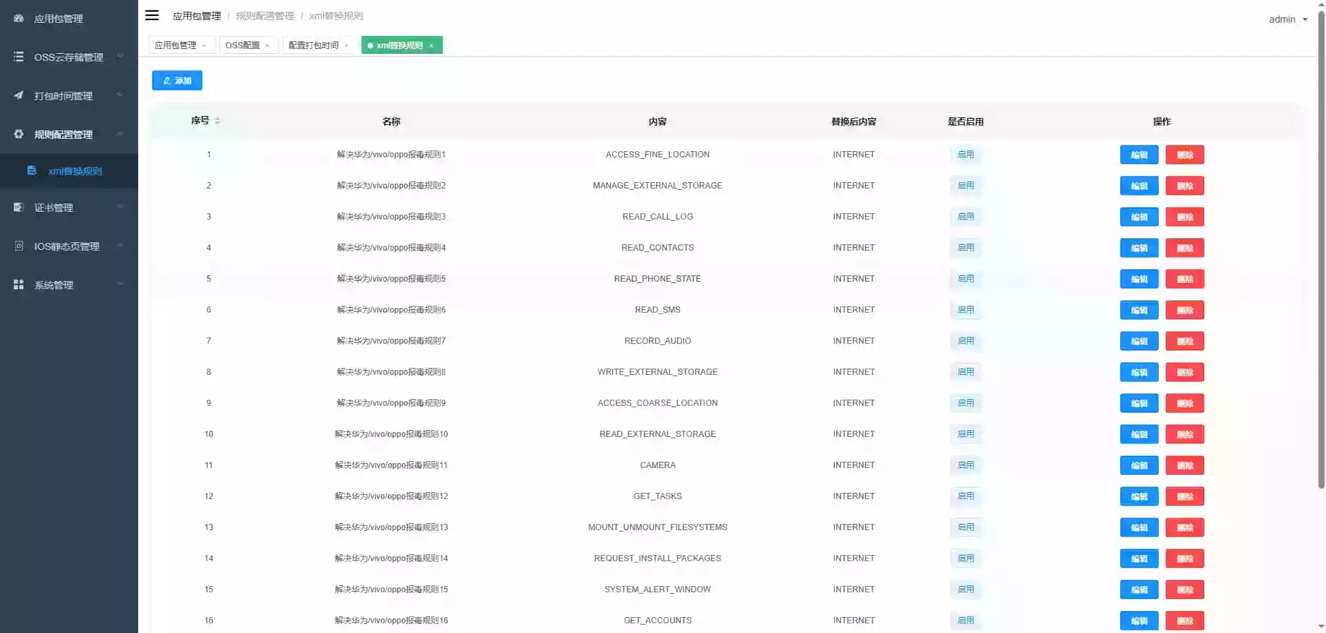 apk免杀系统源码搭建教程