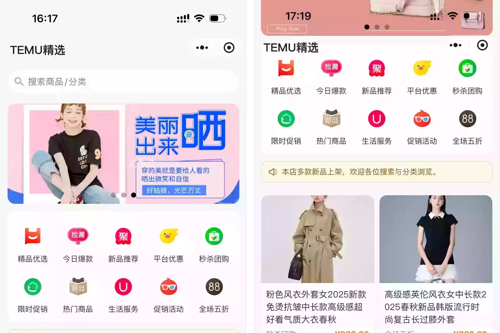 商城首页小程序源码，基于H5小程序Uniapp开发，可商用