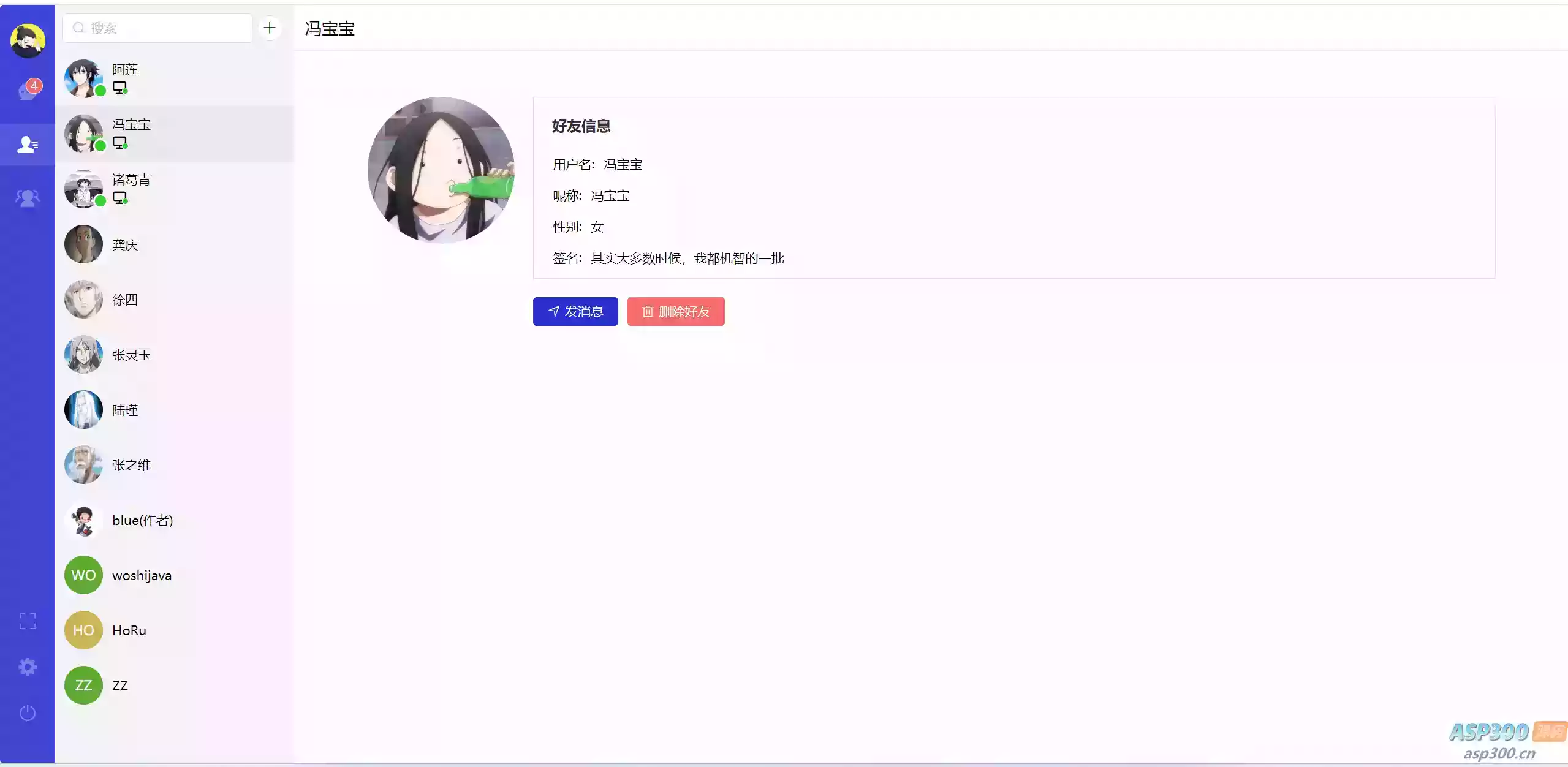 盒子IM开源仿微信聊天程序源码-可商用