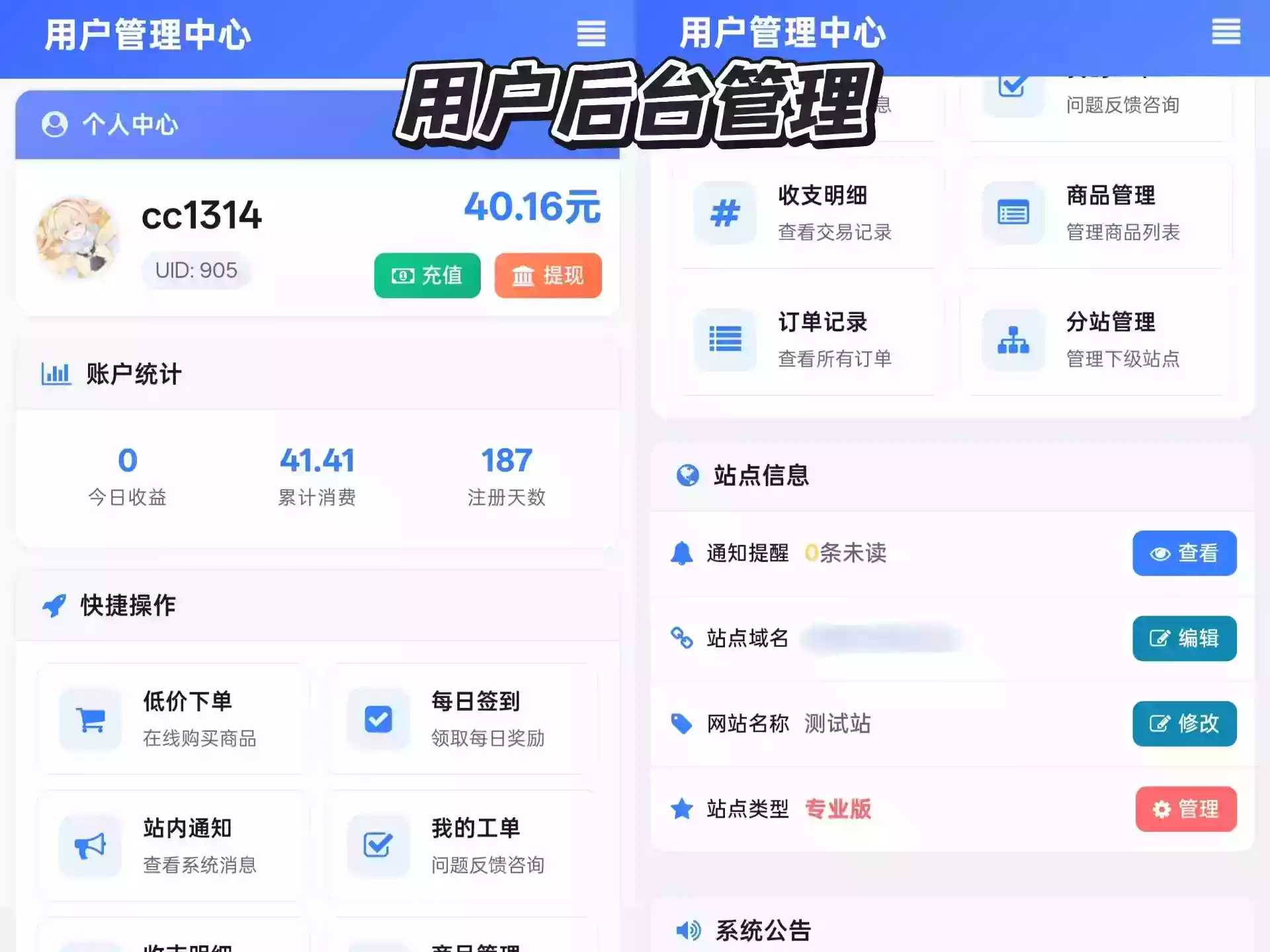 彩虹云商城花粥沉梦云商城前端用户后台美化版