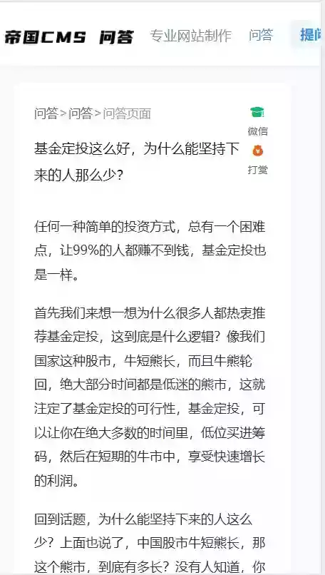 帝国CMS7.5全新后台仿搜外问答模板整站带演示数据源码