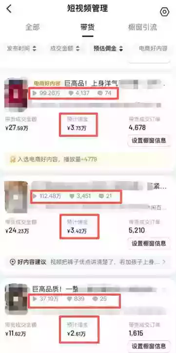 AI服装图文带货教学，2026年3月最新课程和技术，人人都可做带货达人，收益可观好变现