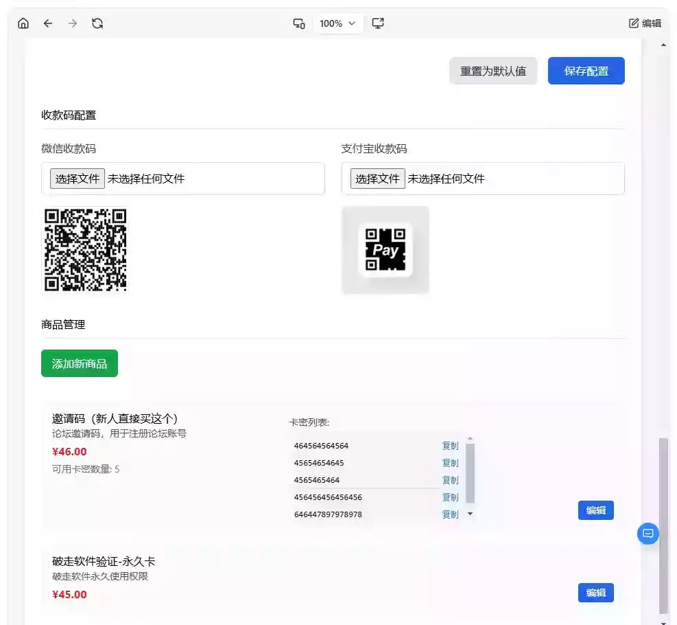 2026全新个人发卡网 可以上传自己收款码.不需要支付接口