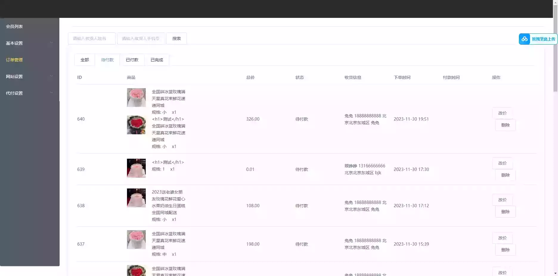 美团三合一系统源码